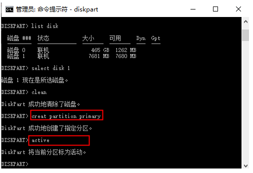 输入creat partition primary