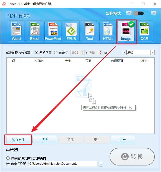 选择Image并添加文件