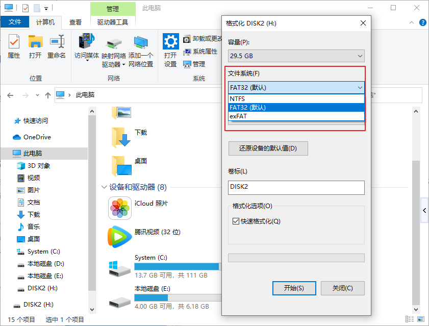 选择SD卡文件系统