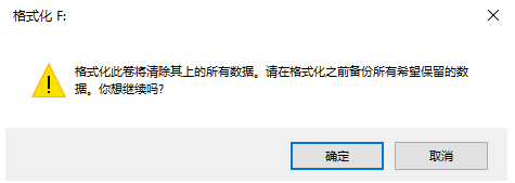 点击确定