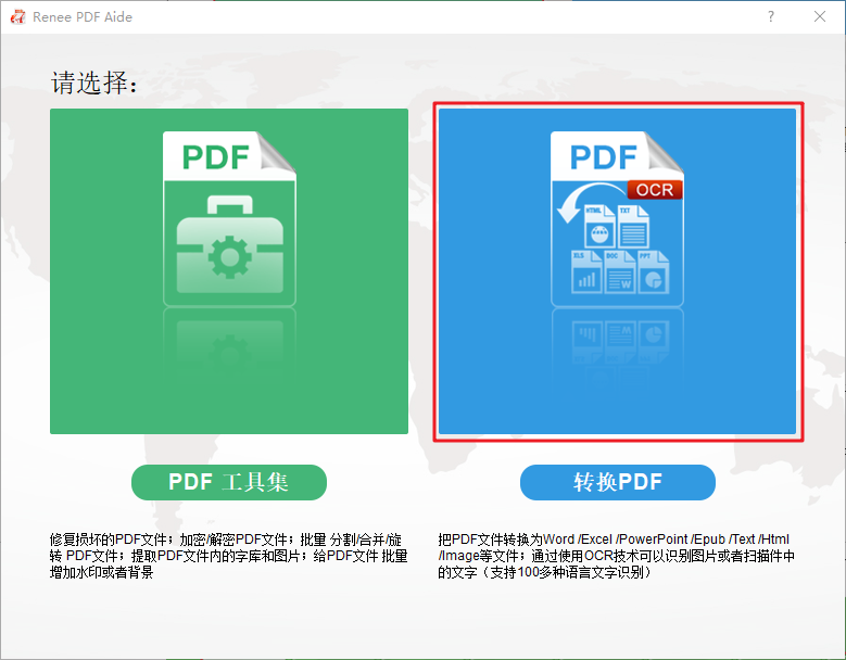 转换PDF