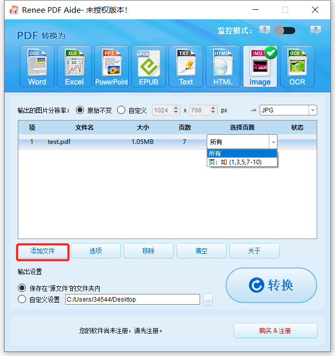 选择PDF页面