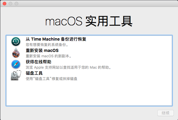 macOS实用工具菜单