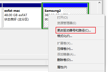 更改驱动器号和路径