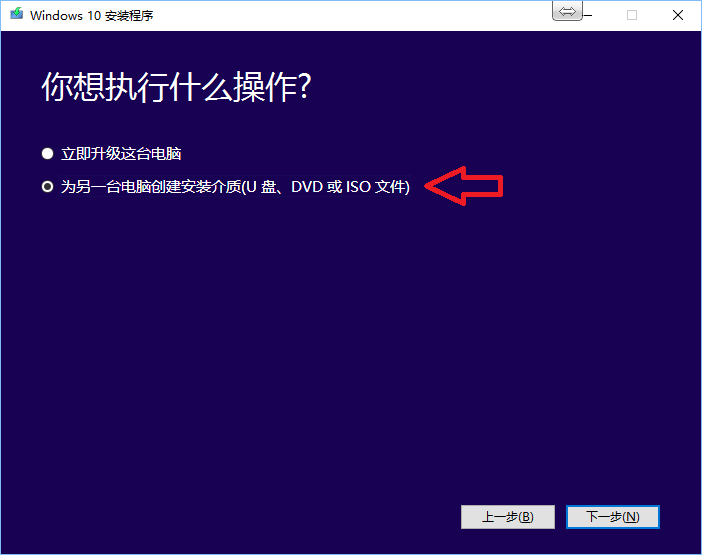 选择创建 ISO 的选项
