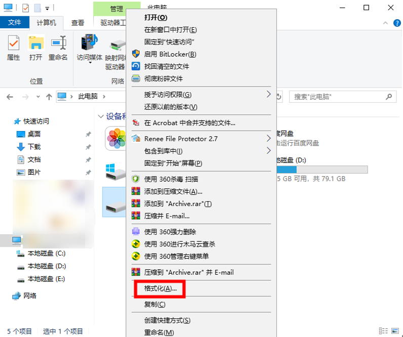 格式化硬盘选项