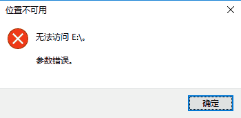 无法访问，参数错误