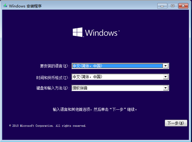Windows安装语言时间键盘