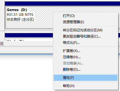 磁盘管理点击属性