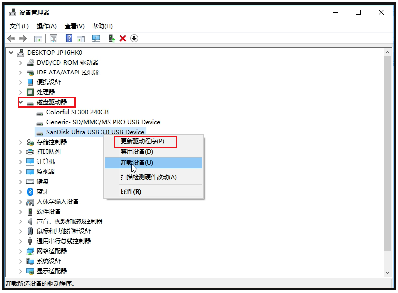 选择更新驱动程序