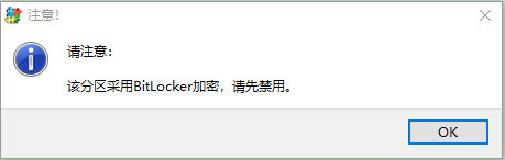 先禁用bitlocker才能恢复数据