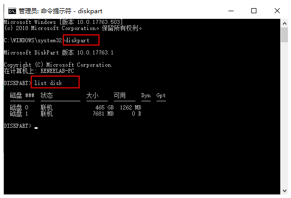 输入diskpart命令,输入list disk