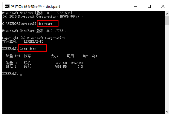 输入diskpart命令，输入list disk