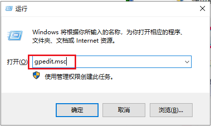 运行输入命令