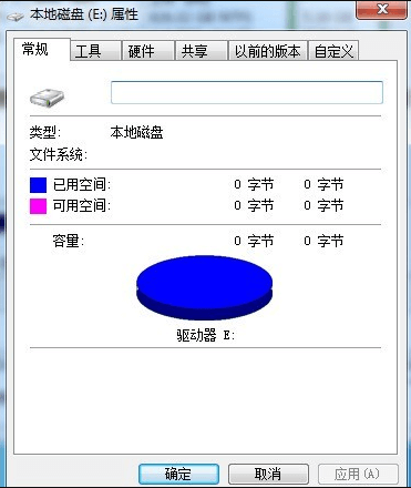 硬盘0字节