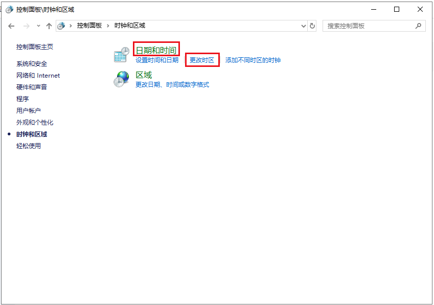 选择更改时区选项
