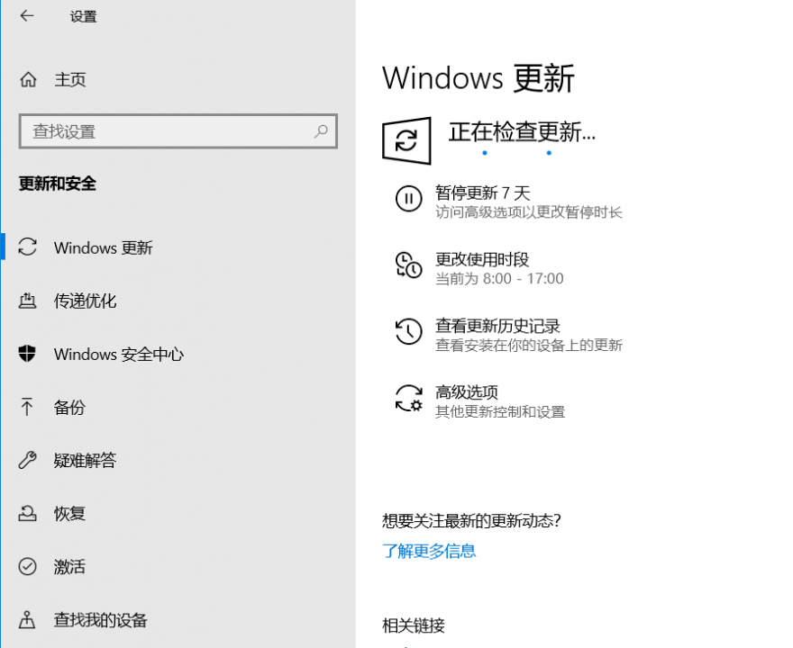 windows10周年更新(win10的windows更新)