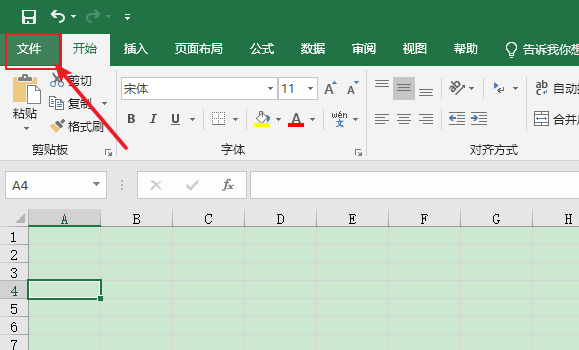 打开Excel文件选项