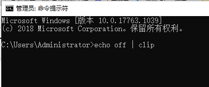 键入echo off命令