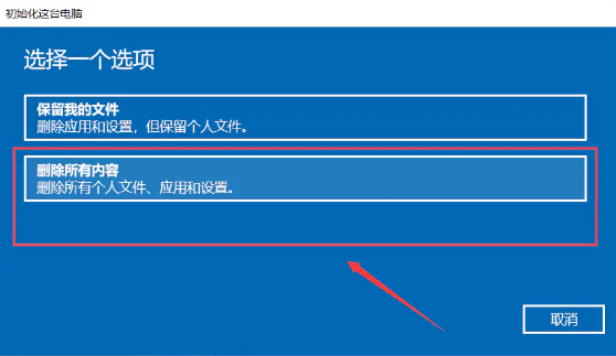 选择恢复设备的方法