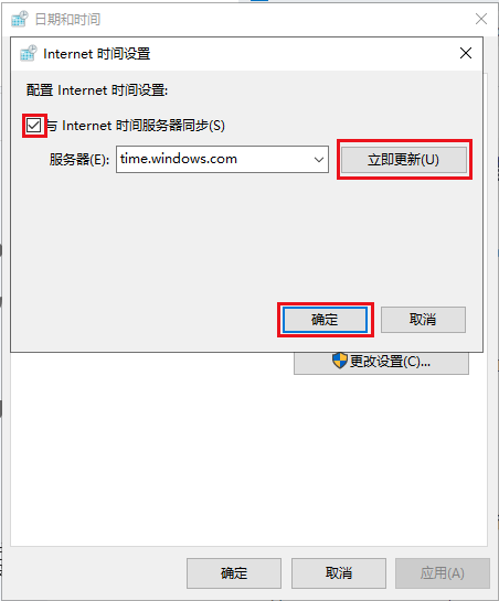勾选与Internet时间服务器同步