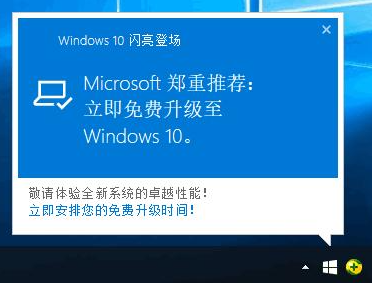 windows 10升级提示窗口