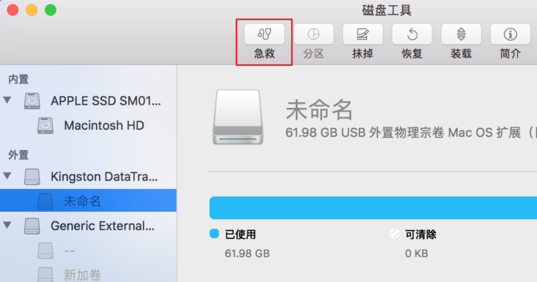 在磁盘实用程序中查找急救