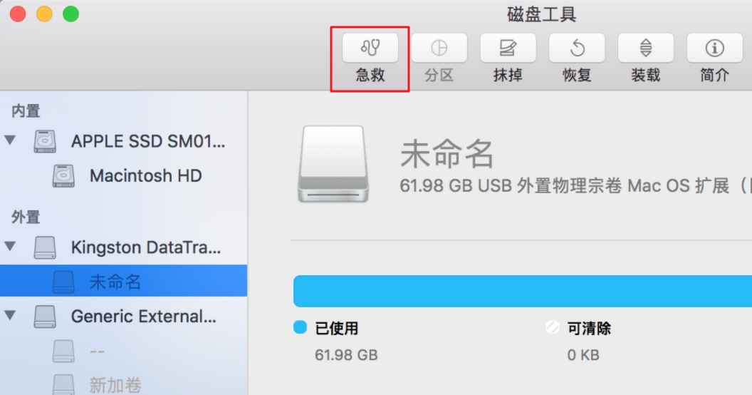 Mac磁盘工具选择磁盘与急救