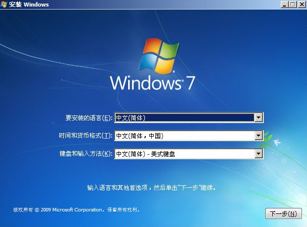 windows 7安装设置语言键盘