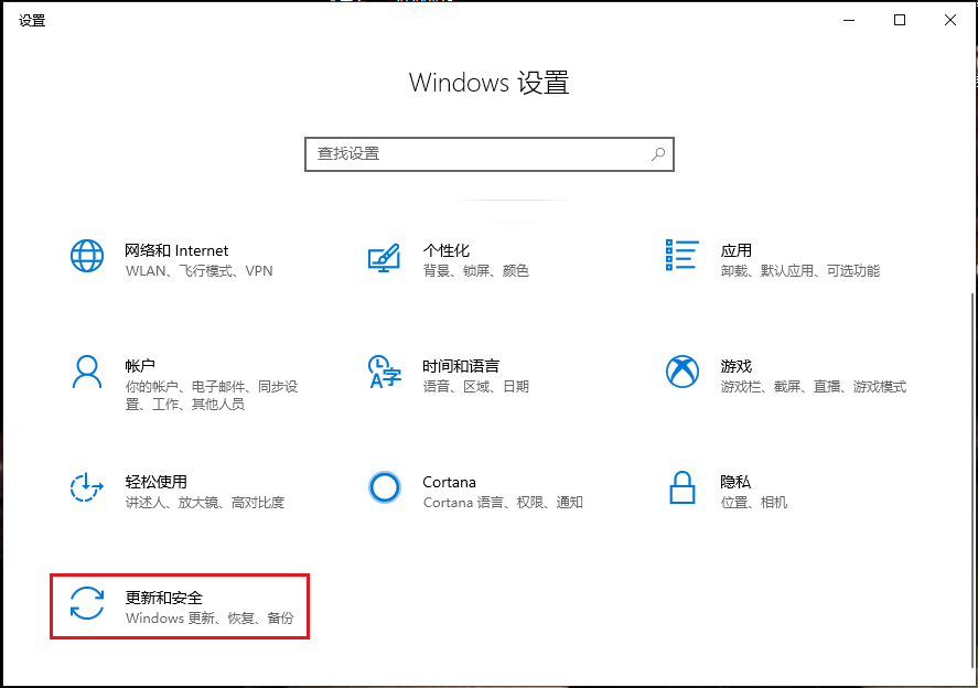 更新和安全