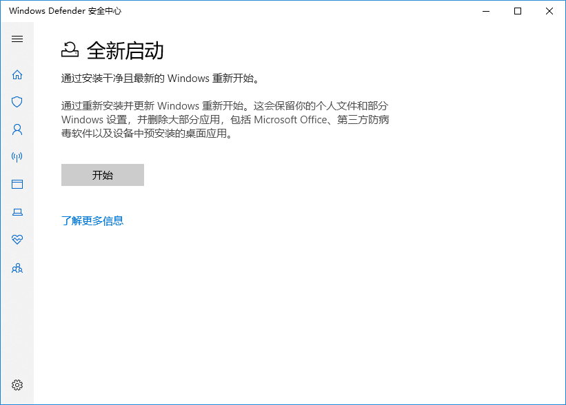 Windows全新启