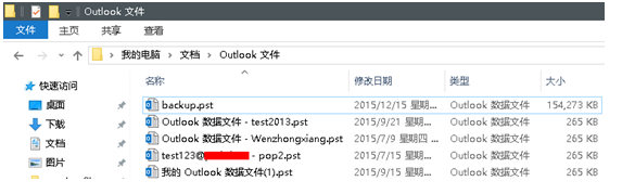 Outlook导出数据文件