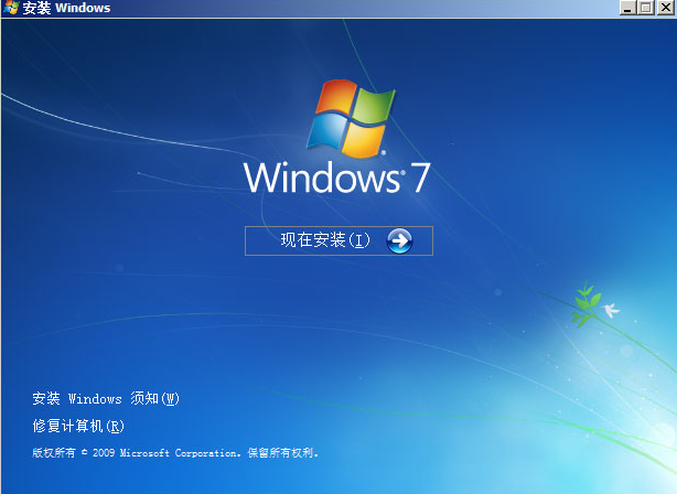 windows 7现在安装