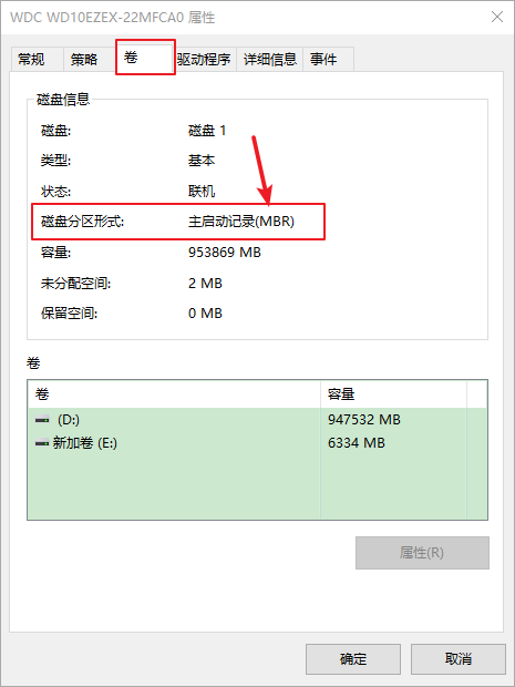 查看磁盘分区形式