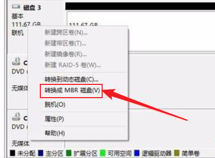 磁盘管理转换成MBR磁盘