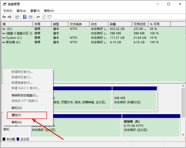 磁盘管理查看硬盘属性