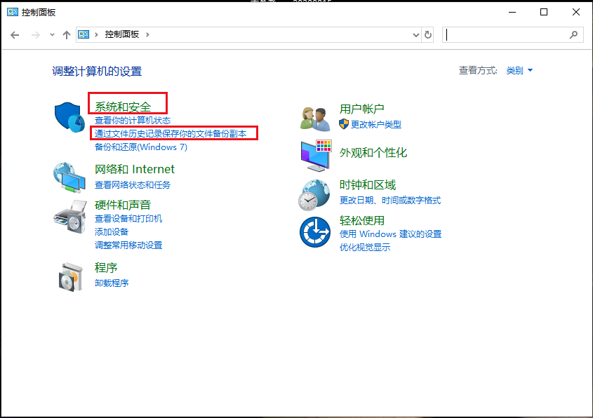 通过文件历史记录保存你的文件备份副本