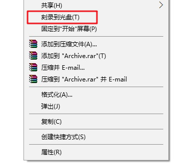 右键选择刻录到光盘