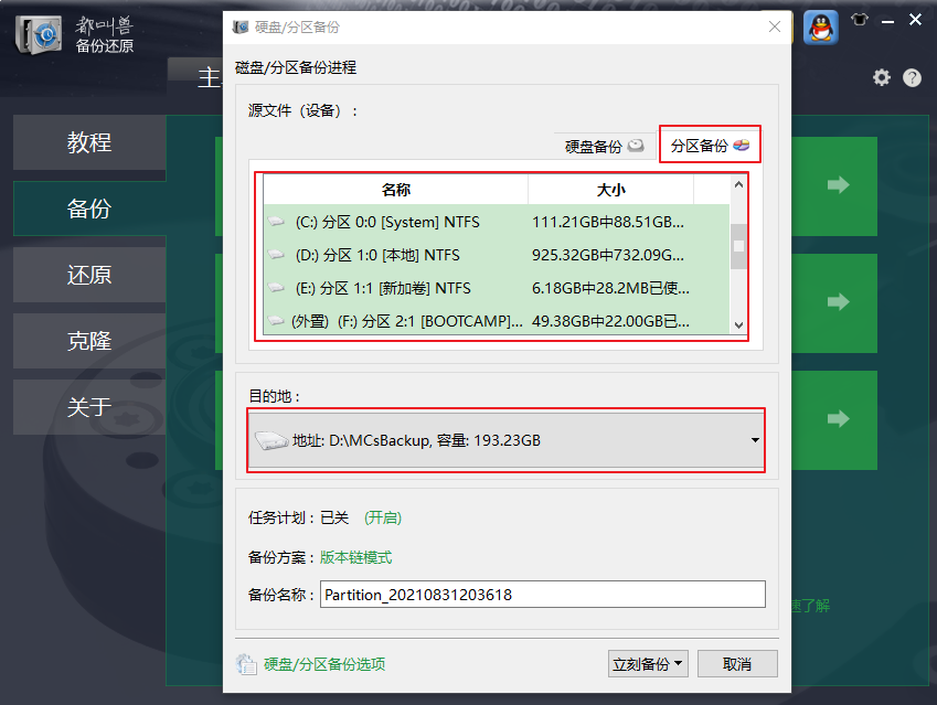 大白菜u盤安裝win sp1官方原版圖解_會影會影模板免費下載網(wǎng)站_會聲會影x4官方模板的下載,安裝與調(diào)用圖解