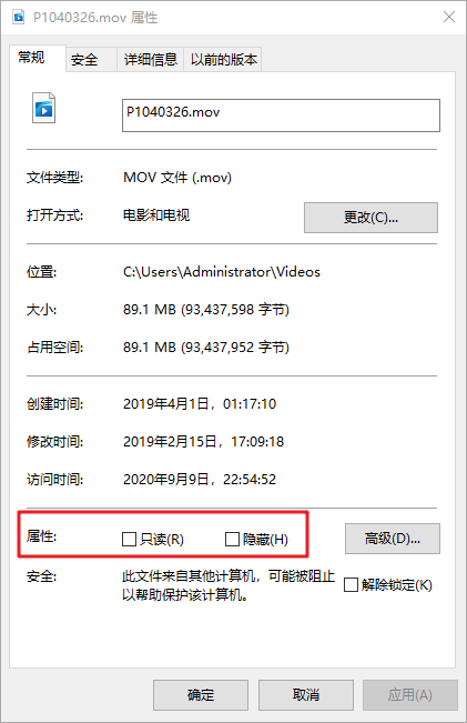 文件只读属性