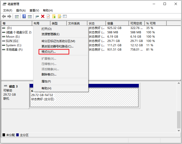 磁盘管理右键选择格式化