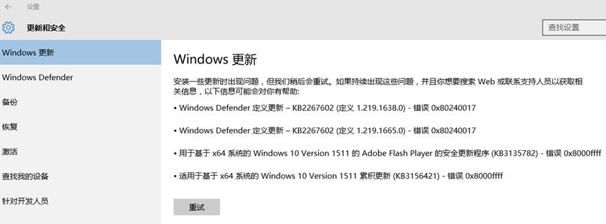 KB3156421更新错误