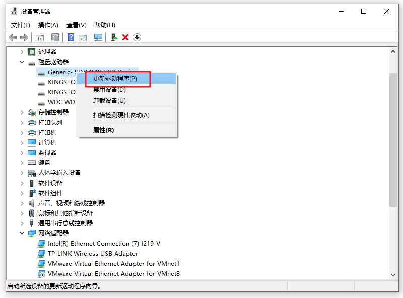 设备管理器更新驱动程序