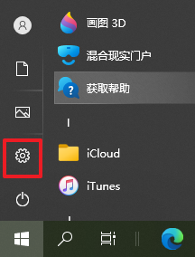 打开设置