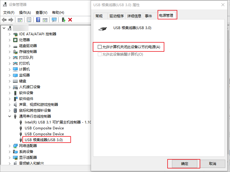 USB 根集线器电源管理