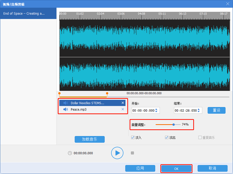 均衡化声音