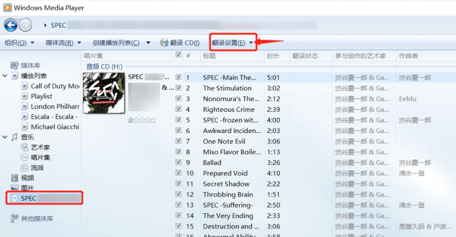 Windows Media Player翻录CD选项