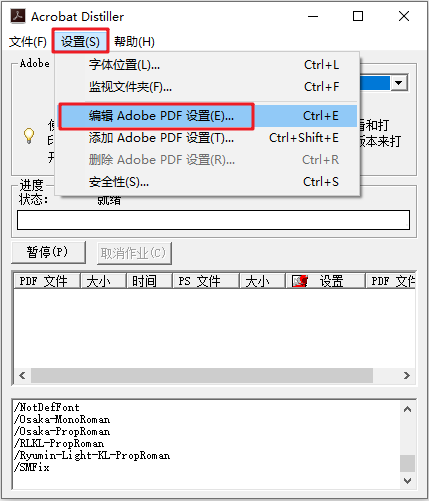 使用Acrobat Distiller创建PDF