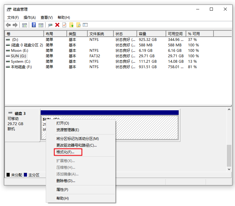 磁盘管理格式化