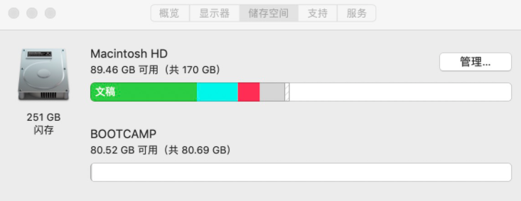 mac分区不能合并